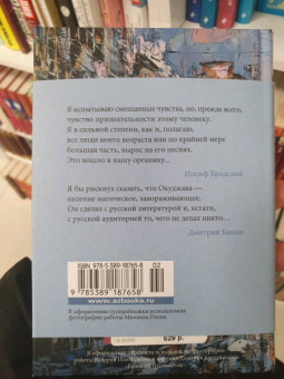Булат Окуджава: Часовые любви