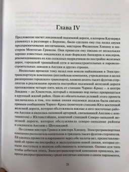 Теодор Драйзер: Стоик