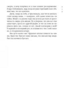 Юэжань Чжан: Кокон