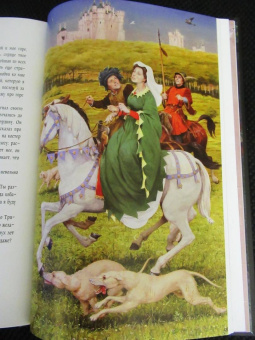 Жозеф Бедье: Роман о Тристане и Изольде