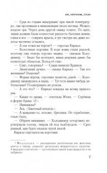 Мария Долонь: #в_чёрном_теле