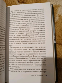 Рагнар Йонассон: Остров