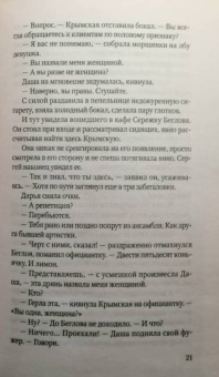 Виктор Мережко: Подземный переход