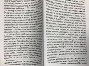 Теодор Драйзер: Сестра Керри