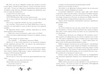 Ксения Баштовая: Крылья ворона, кровь койота