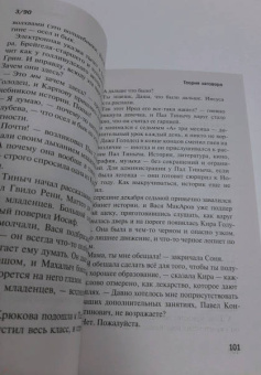 Анна Матвеева: Девять девяностых
