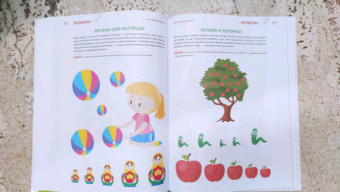 Елена Янушко: Годовой курс развивающих занятий для детей от 4 до 5 лет