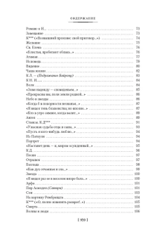 Михаил Юрьевич Лермонтов: Герой нашего времени. Собрание сочинений (с илл.)