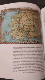 Джордан, Паттерсон: Колесо Времени. Иллюстрированная энциклопедия