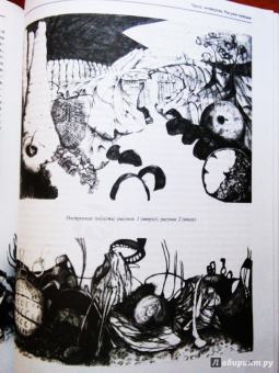 Стейнер, Розенберг: Базовый курс рисования