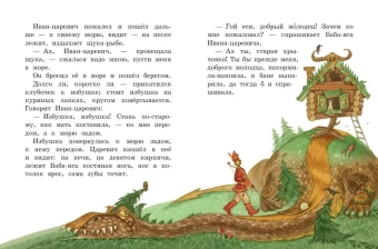 Русские народные сказки. Сборник (ил. М. Митрофанова)