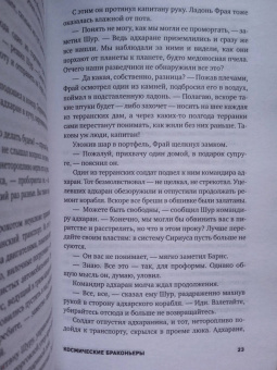 Филип Дик: Золотой человек