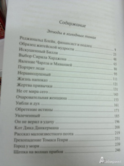 Клапка Джером: Леди и джентльмены