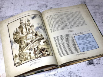 Терри Пратчетт: Полный атлас Плоского мира