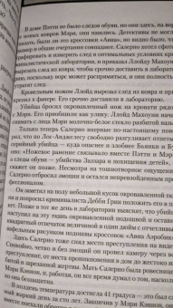 Филип Карло: Ночной охотник. История серийного убийцы Ричарда Рамиреса