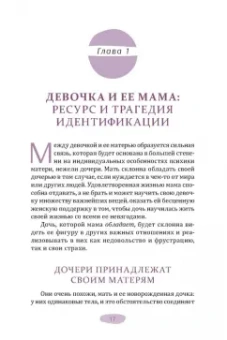 Анастасия Долганова: Мужчина, женщина и их родители. Как наш детский опыт влияет на взрослые отношения