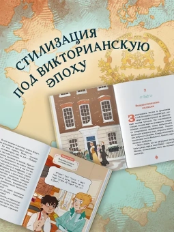 Кристина Паллюи: Призраки Лондона. Дело №1