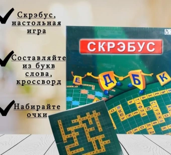 Настольная игра "Скрэбус", создай слово, 5+