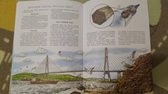 Айрат Багаутдинов: Как строят мосты