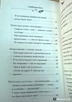 Раиса Алибекова: Жизнь и еда
