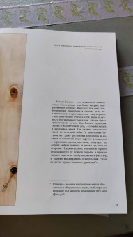 Алессандра Маттанца: Бэнкси. Неофициальная биография