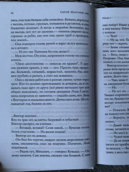 Сергей Шаргунов: 1993