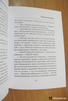 Алёша Осипов: В женском лике