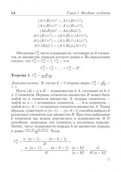 Илья Шилин: Линейная алгебра с приложениями