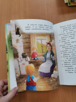 Гуси-лебеди. Сестрица Алёнушка и братец Иванушка