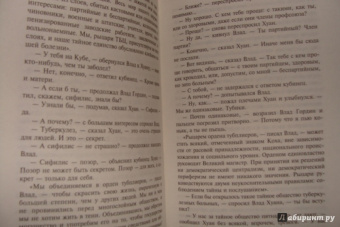 Давид Маркиш: Тубплиер