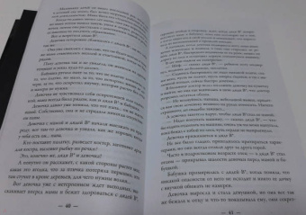 Монбазон Де: Маврушины сказки. Истории, вдохновленные жизнью