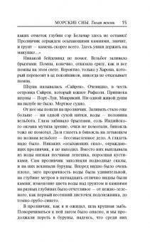 Виктор Конецкий: Морские рассказы