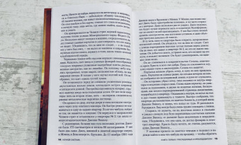 Филип Карло: Ночной охотник. История серийного убийцы Ричарда Рамиреса