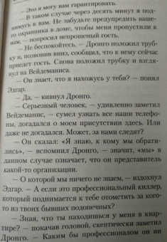 Чингиз Абдуллаев: Его подлинная страсть