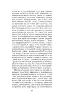 Джордж Оруэлл: Да здравствует фикус!