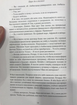 Даниэль Левин: Цирк да и только. Политики без грима