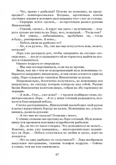 Алексей Мальцев: Уймись, конопатая! Сборник экстремальной прозы