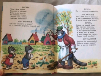 Самуил Маршак: Кошкин дом. Сказки