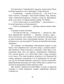 Борис Минаев: Ковбой Мальборо, или Девушки 80-х