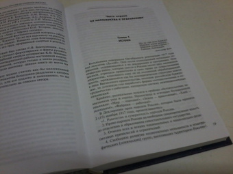 Алексей Васильев: От Ленина до Путина. Россия на Ближнем и Среднем Востоке
