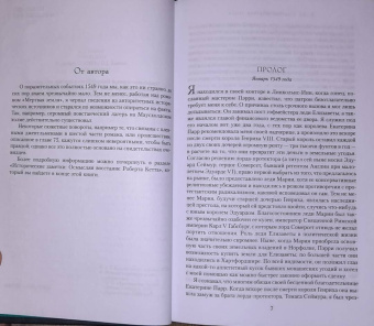 К. Сэнсом: Мертвая земля