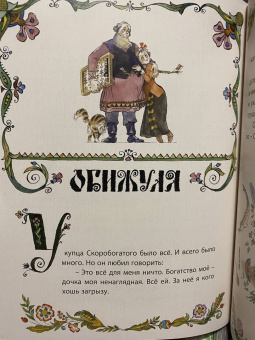 Анатолий Елисеев: Сказки-потешки