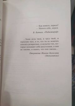 Стругацкий, Стругацкий: Град обреченный