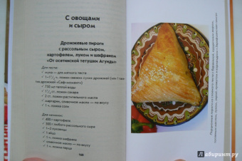 Гера Треер: Тетушкины пироги