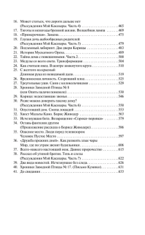 Мураками Харуки, Логачев Иван С. (переводчик), Логачев Сергей И. (переводчик): Хроники Заводной Птицы