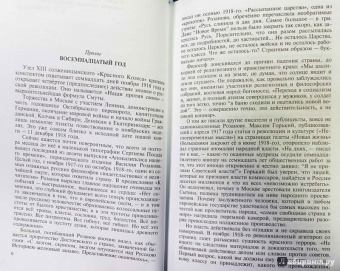 Людмила Сараскина: Солженицын