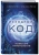 Кристина Егиазарова: Исходный код. Новая эра нумерологии