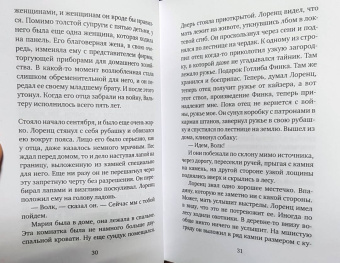 Моника Хельфер: Багаж