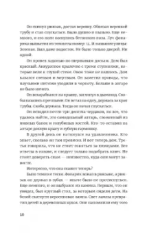 Виталий Михайлов: Комната