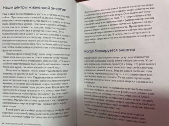Эйприл Пфендер: Чакра-медитации. Пробудите свою исцеляющую силу с помощью медитации и визуализации